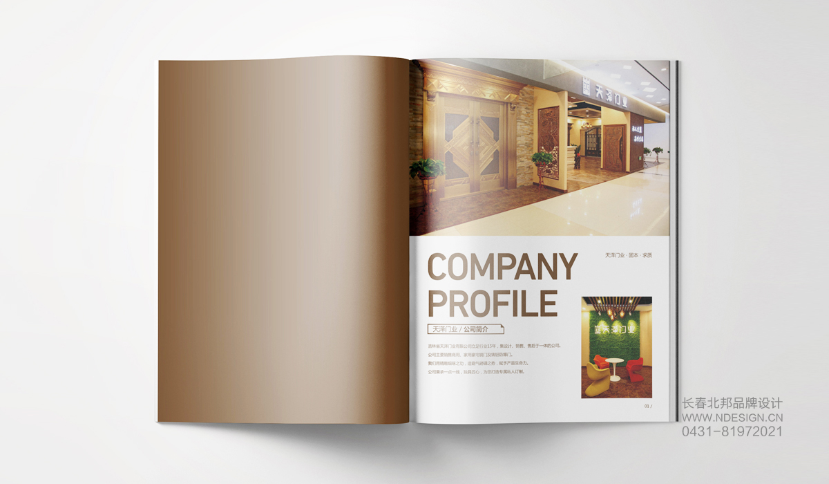 画册设计，企业画册设计，画册设计公司，产品画册设计，品牌画册设计