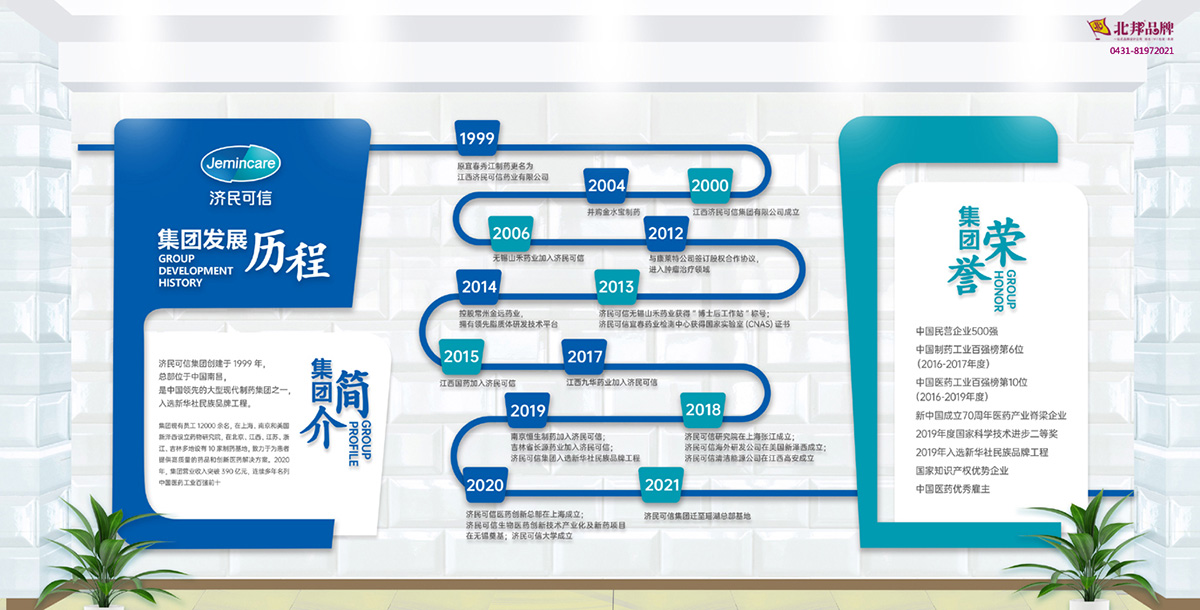 VI设计,VI设计公司,企业VI设计,品牌VI设计,VI设计价格,企业VI设计公司,VI设计项目,VI设计多少钱,北邦设计