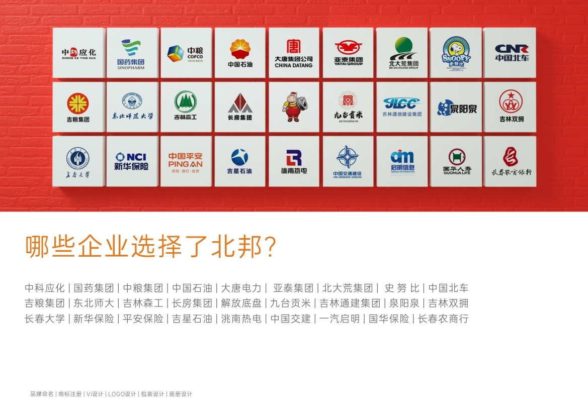 包装设计,包装设计公司,长春包装设计,长春包装设计公司 包装设计,包装设计公司,长春包装设计,长春包装设计公司
