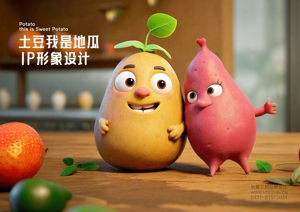 卡通设计,logo设计,包装设计,冰雪卡通设计,卡通IP设计