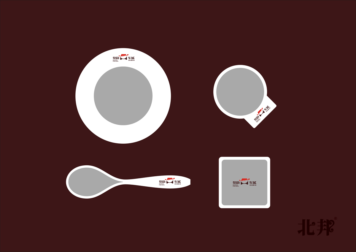 餐饮品牌设计,火锅品牌设计,车城品牌设计,连锁品牌设计,特色品牌设计